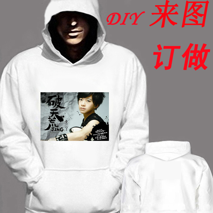 张芸京抓绒外套卫衣周边衣服同款签名会服秋冬男女装班服会服定制