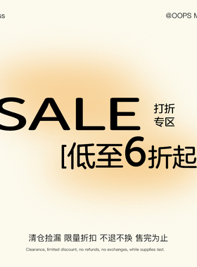 限时清仓大合辑3 默认不换