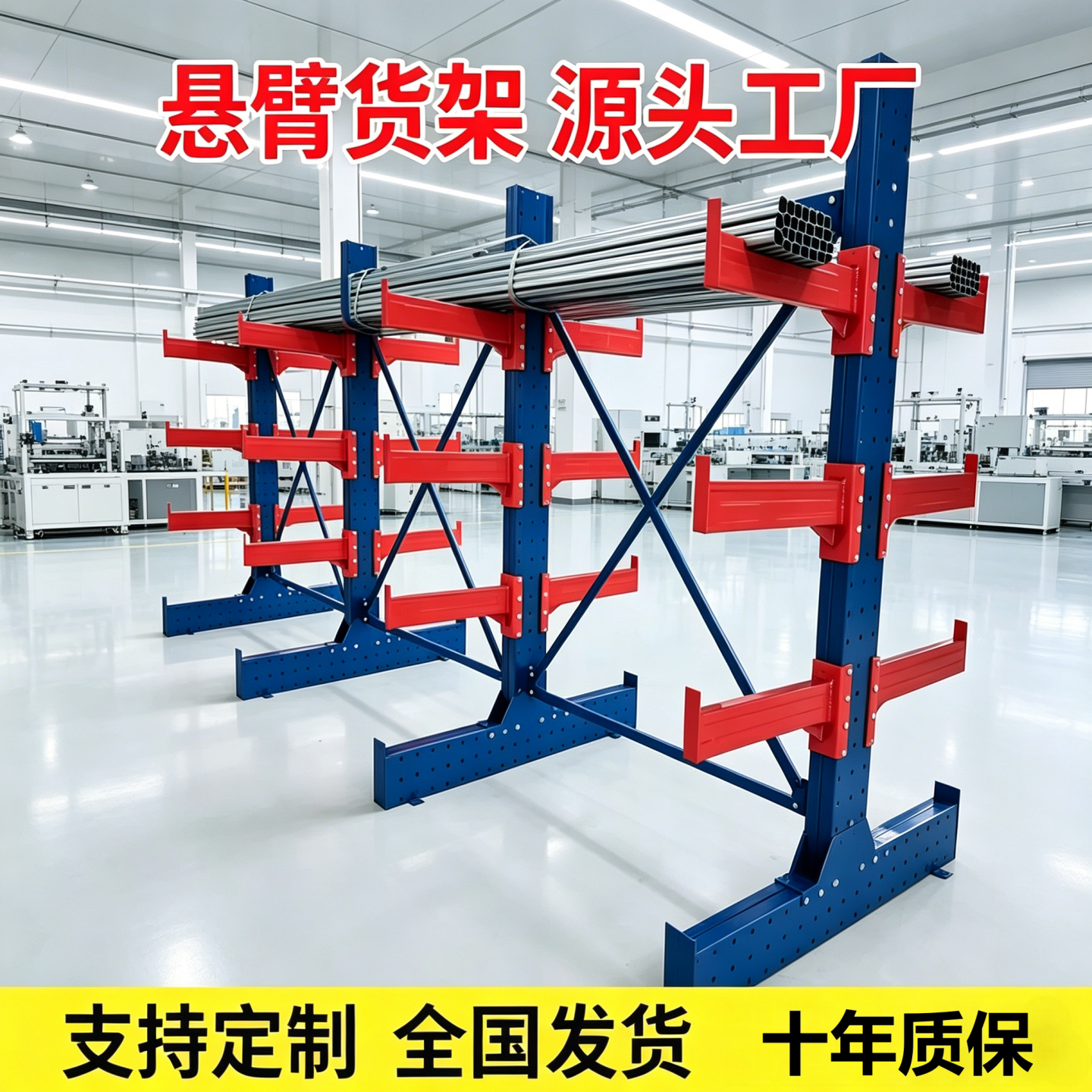 重型悬臂仓储货架定制全国发货