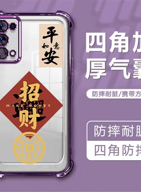 适用opporeno5pro手机壳PDSM00透明电镀四角气囊防摔招财硅胶潮男