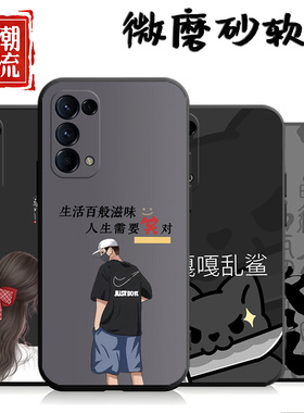 OPPOFindX3Lite手机壳福满金仓磨砂全包边硅胶软壳卡通个性创意男