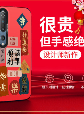 适用小米10手机壳M2001J2C新年IMD彩银防摔软边ins风电镀情侣卡通
