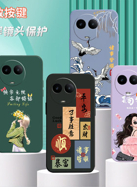 适用realme真我V50手机壳v50s时尚RMX3783保护套ralmev50彩色reai