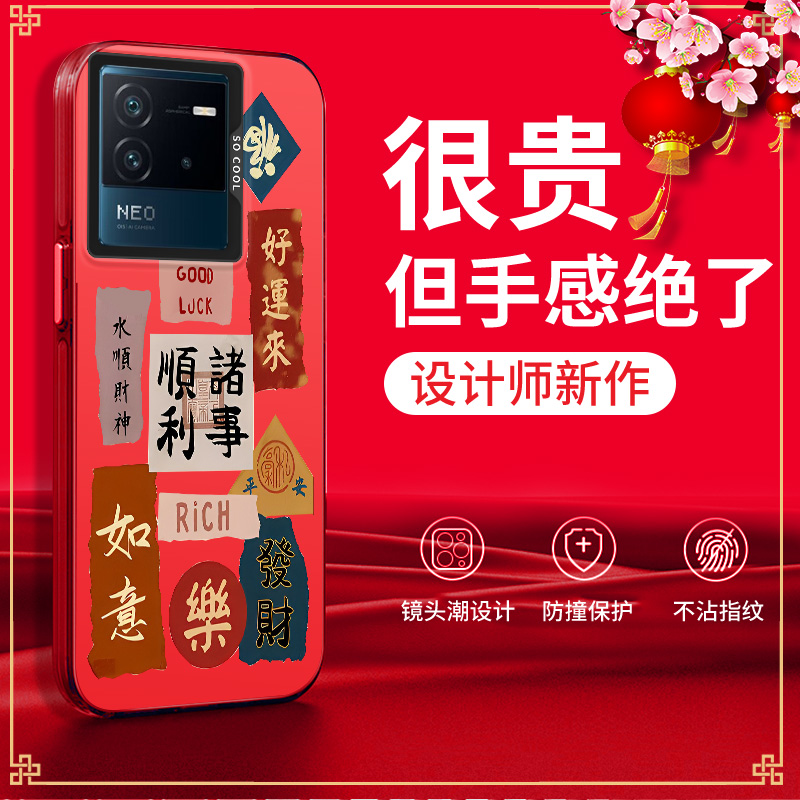 适用iqooneo6se手机壳V2199A新年IMD彩银情侣卡通软套时尚反光镭