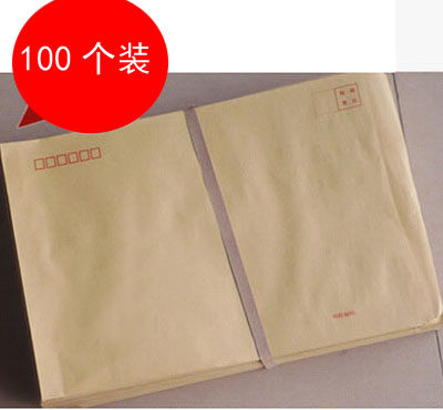 9号信封A4大号信封牛皮纸黄色文件袋C4档案袋资料袋邮局挂号信