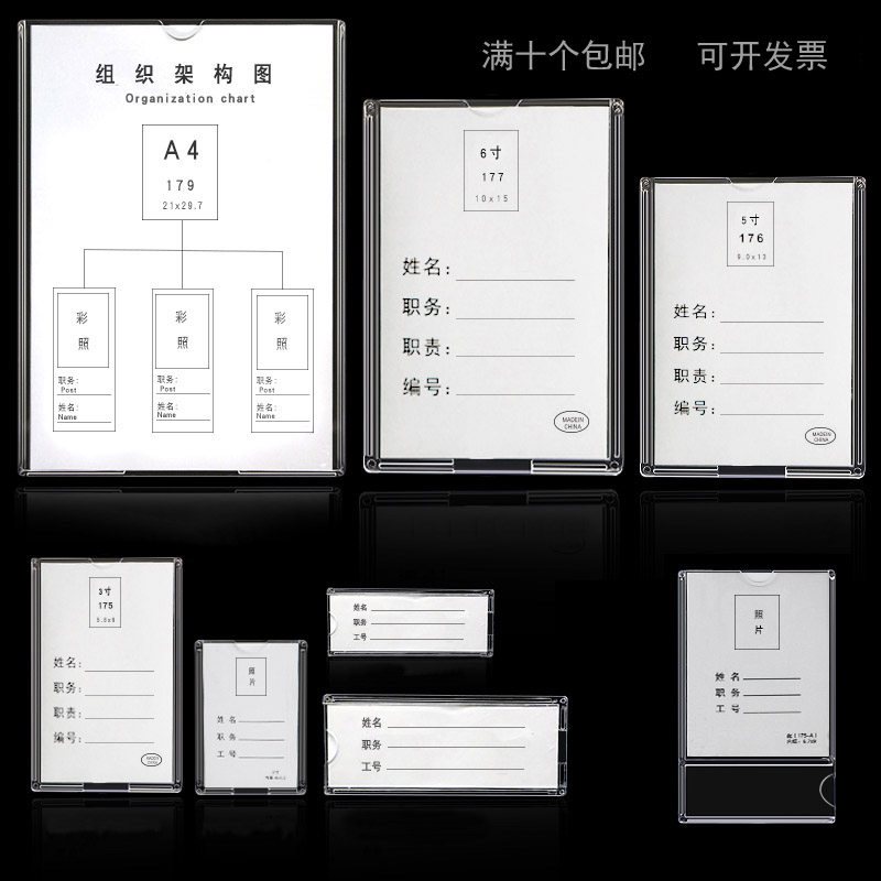 透明硬塑料卡套3 5 6 7寸A4a5有机玻璃亚克力相框相片框 标签卡套