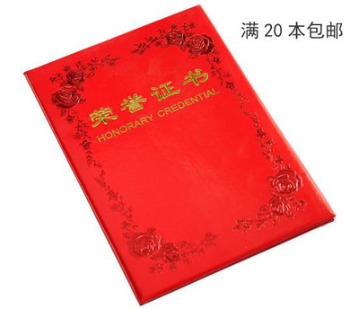 荣誉证书结业证书聘书获奖花边证书 6k 8K 12K 16K定做送内芯新品