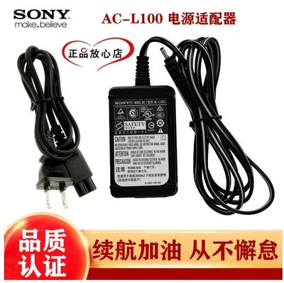 索尼摄像机 AC-L100C L15A电源适配器NX100 AX2000 MC2500充电器