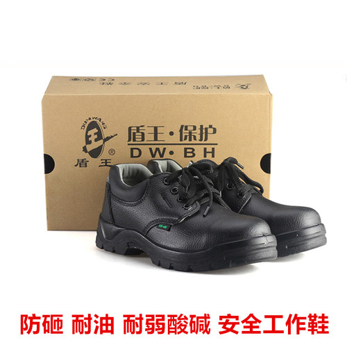 盾王耐弱酸碱真皮钢包头劳保鞋
