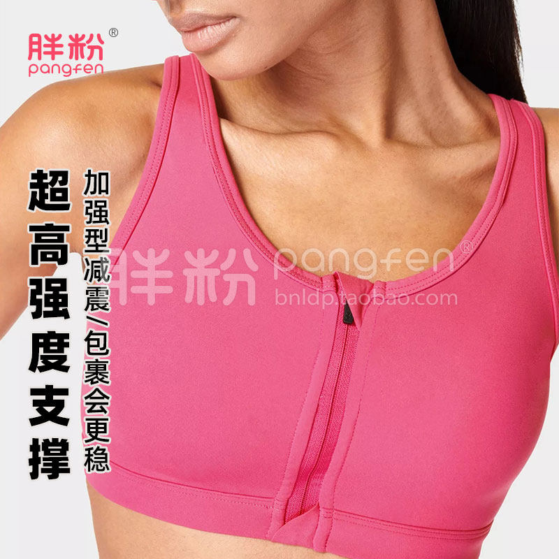 专业跑步运动文胸大码前拉链高强度防震健身瑜伽内衣胖妹妹200斤
