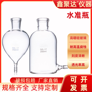 玻璃水准瓶水准球玻璃下口瓶放水瓶球形下口放水瓶量气管配套水瓶