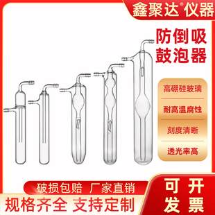 直型鼓泡器球形防倒吸鼓泡器油泡器玻璃冷阱耐高温玻璃加厚耐酸碱