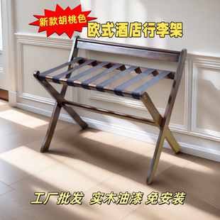 酒店折叠行李架家用床边置物架卧室放衣服的神器落地床头收纳实木