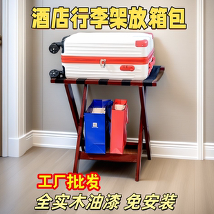 箱包实木落地折叠收纳多功能 行李置物架酒店家用卧室床头放衣服鞋