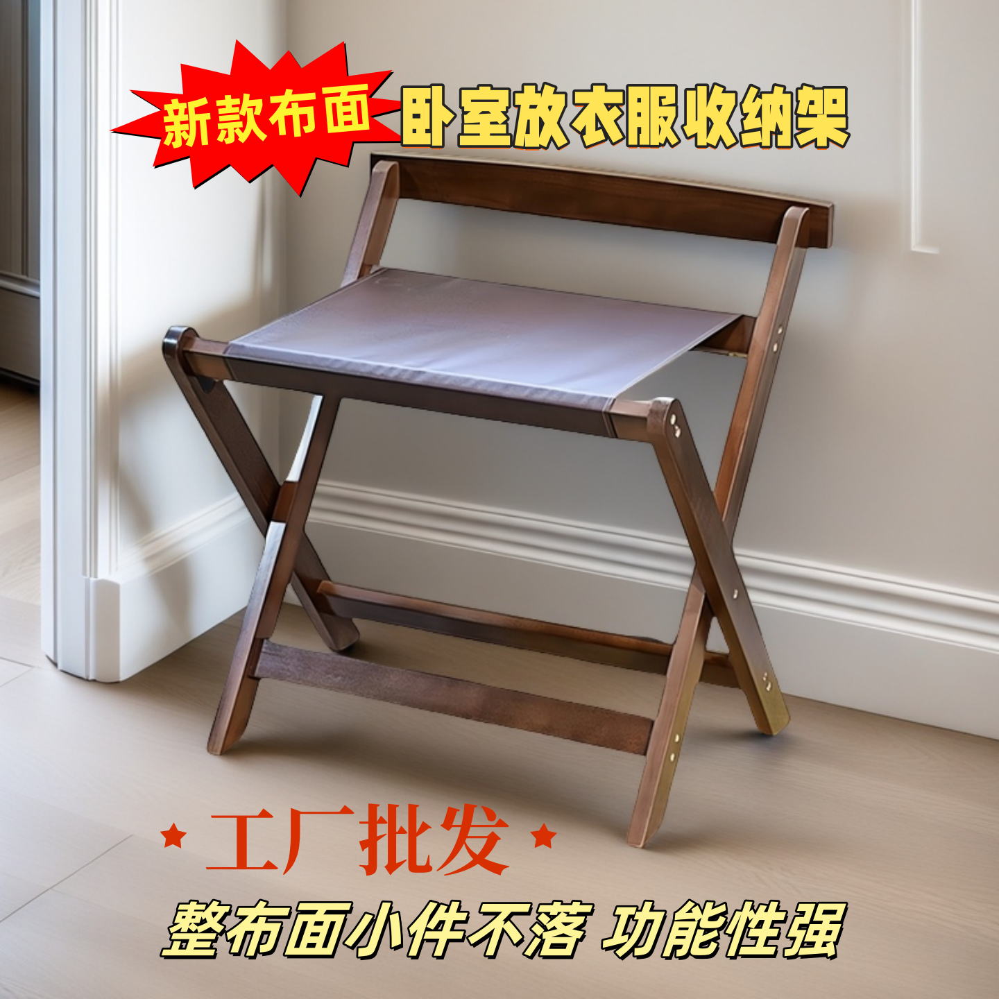 床边放衣服神器卧室置物架落地架
