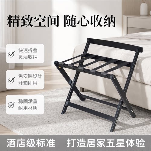 酒店客房置物架可折叠行李架家用