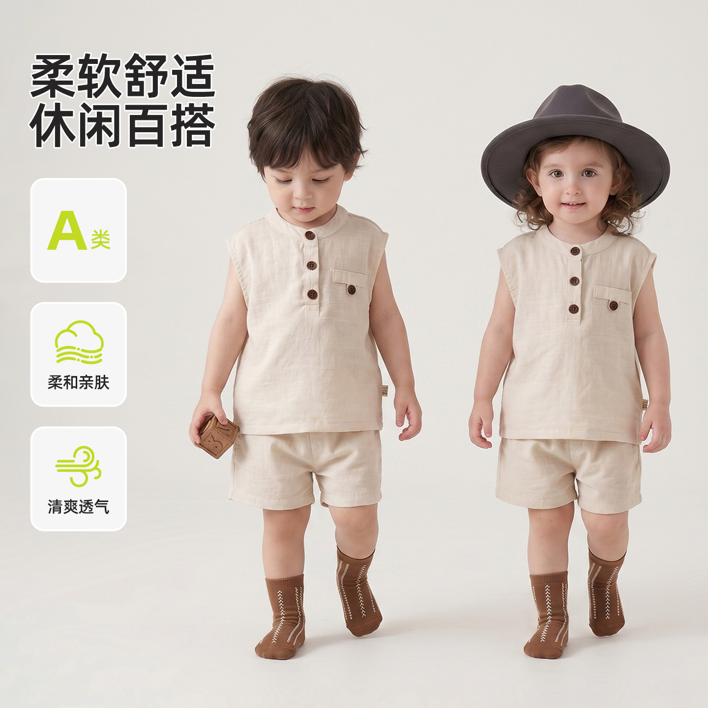男宝宝夏季薄款棉麻透气两件套