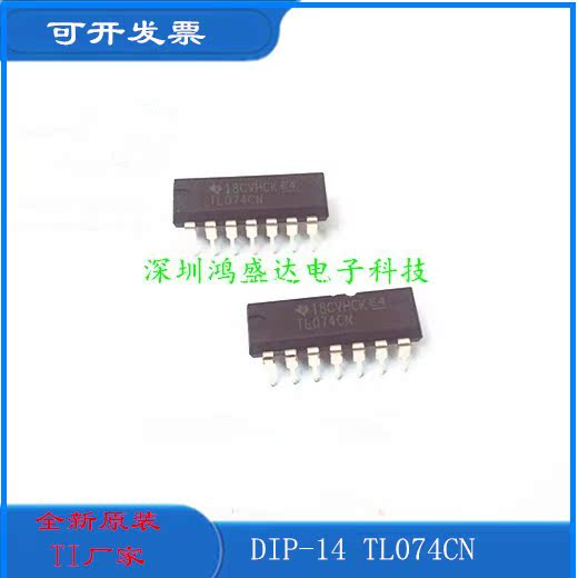 直插 TL074CN 四运算放大器 JFET DIP-14 全系原装