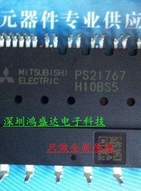 SCM1242MF 双列直插式智能IPM模块 全新原装