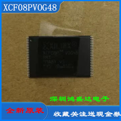 XCF08PVOG48C XCF08P VOG48 贴片TSOP48 存储器芯片