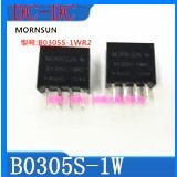B0305S-1WR2 1W功率 3.3V转5V 1500VDC隔离电压 原装全新