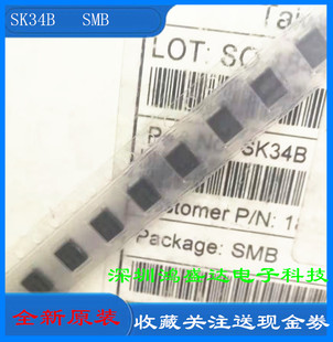 SS34 1N5822 40V 肖特基二极管 1件=10个 SK34 B型 贴片 SMB