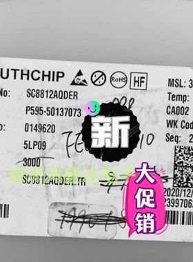 SC8812A SC8812AQDER QFN32充电管理控制芯片充放电双向