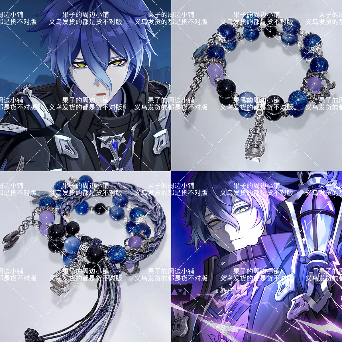 原元神菲林斯动漫衍生手链手绳二次元周边原创设计