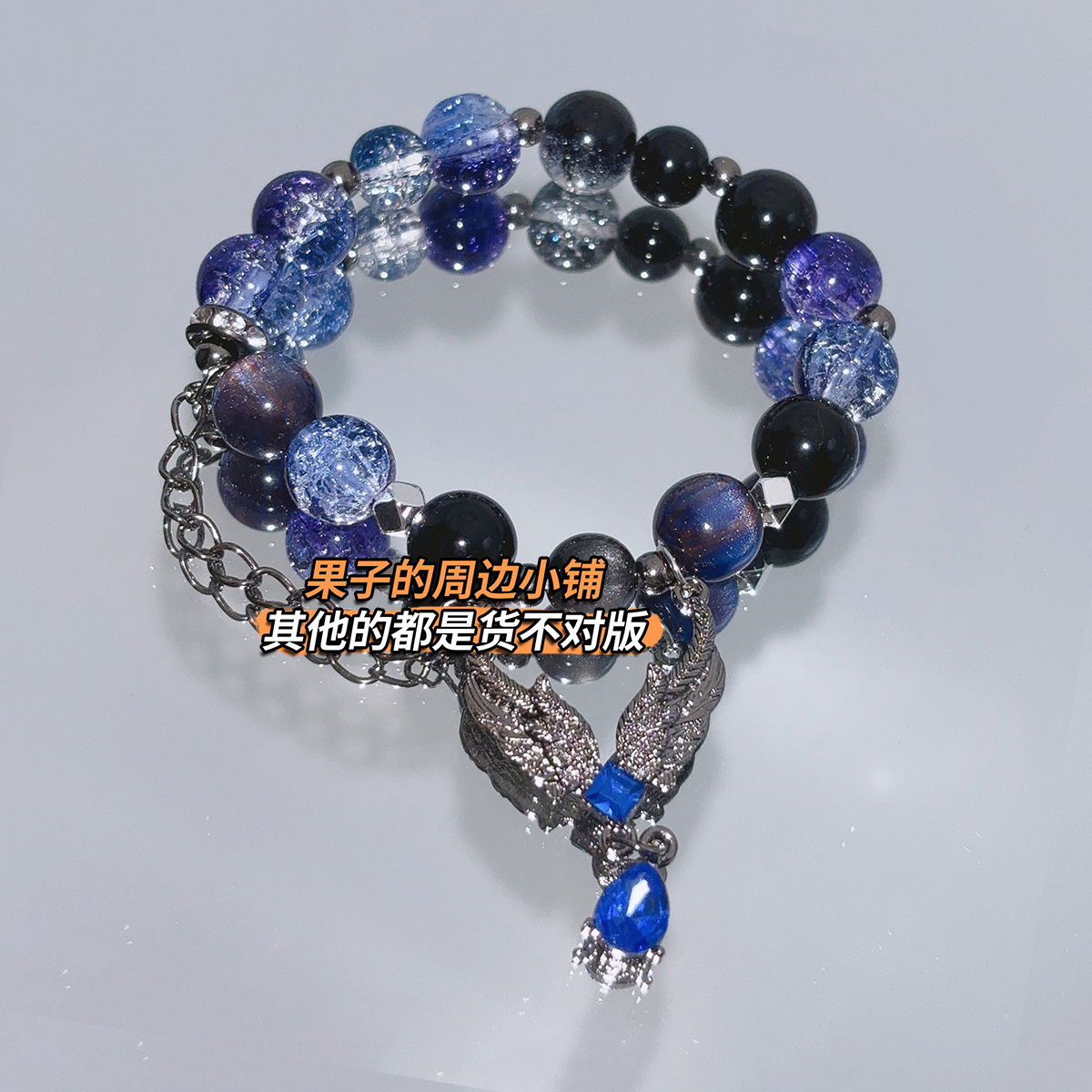 我不是戏神周边白银之王同款手链蓝屿手串赤同篡火者手链二次元