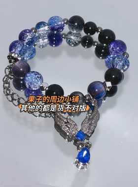 我不是戏神周边白银之王同款手链蓝屿手串赤同篡火者手链二次元