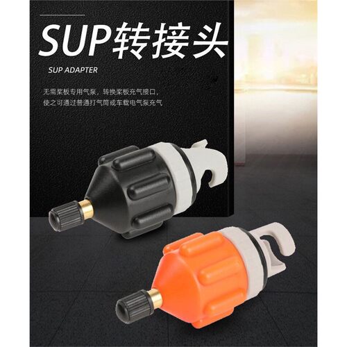 车载充气泵转换头橡皮艇