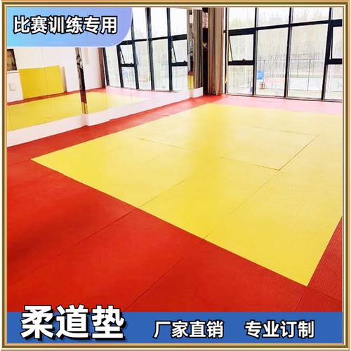 专业柔道垫子比赛训练专用榻榻米搏击武术散打跆拳道格斗柔术地垫
