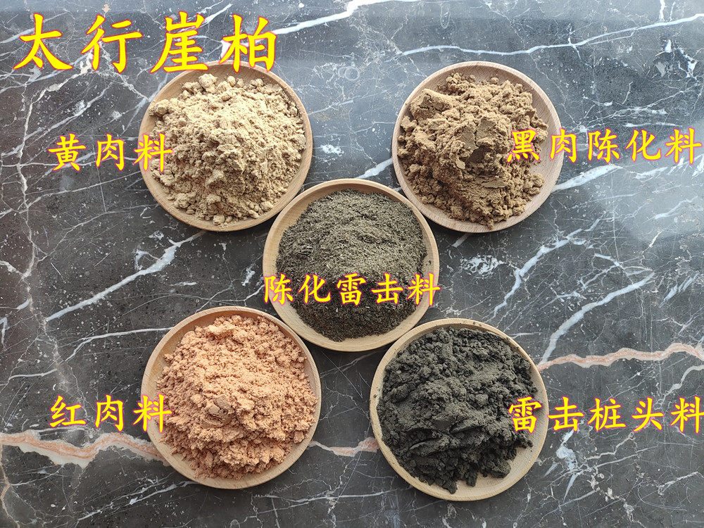 香粉太行崖柏老料陈化熏香打篆