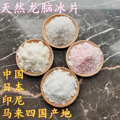 印尼马来天然特级冰片天然龙脑