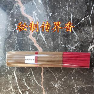 西河秘制传界香 室内供佛财神拜神香道家线香家用 天然供神竹签香
