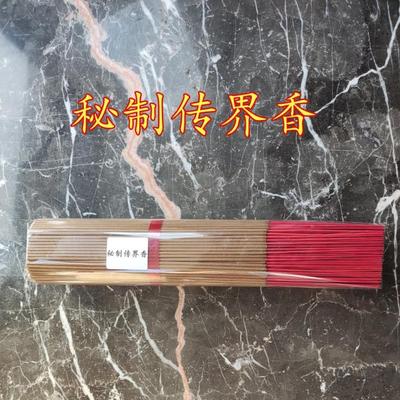 供神财神天然竹签香许愿求神灵验