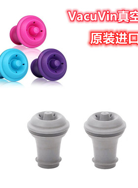 现货荷兰进口Vacu Vin抽真空瓶塞葡萄酒抽气筒红酒塞保鲜器 包邮