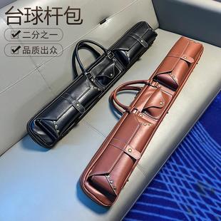 aaw杆包1/2九球杆袋软包袋皮面台球杆套六孔大容量高档品质正品