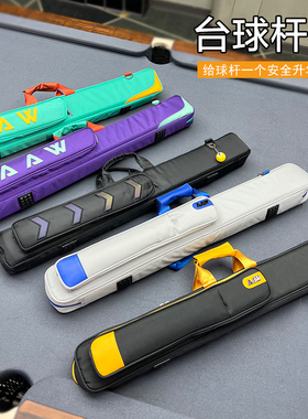 aaw杆包台球杆袋九球杆袋时尚新潮大头杆套防磕碰轻便防水莫兰迪