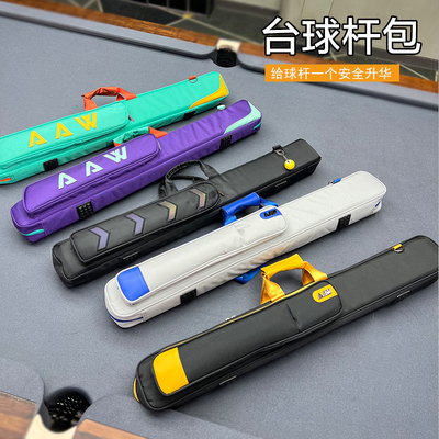 AAW杆包正品保防水时尚台球袋套