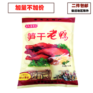 新昌嵊州特产鸭肉零食笋干炖鸭卤味嫩鲜美老鸭堡可装礼盒