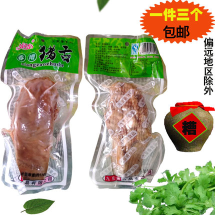 新昌嵊州特产九里香食品香糟猪舌头猪口条门腔舌糟货肉类熟食冷盘