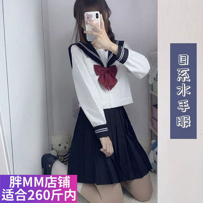 胖MM大码水手服jk制服裙夏基础款
