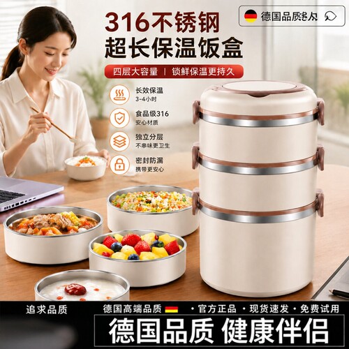 德国进口新款不锈钢超长保温饭盒