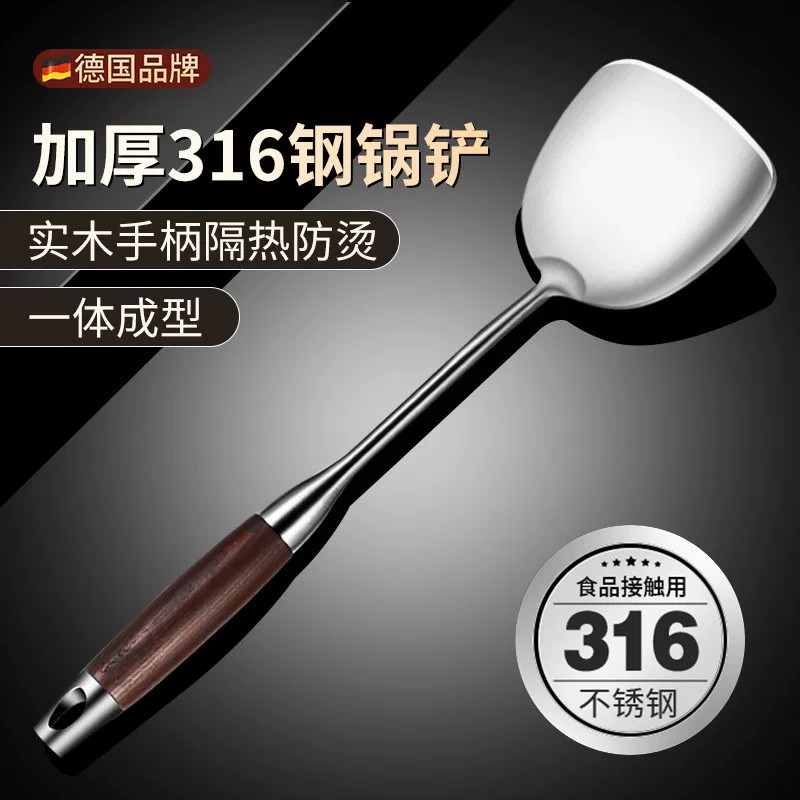 德国隔热方形不锈钢铲不锈钢锅铲实木手柄加厚款防烫一体成型厨具