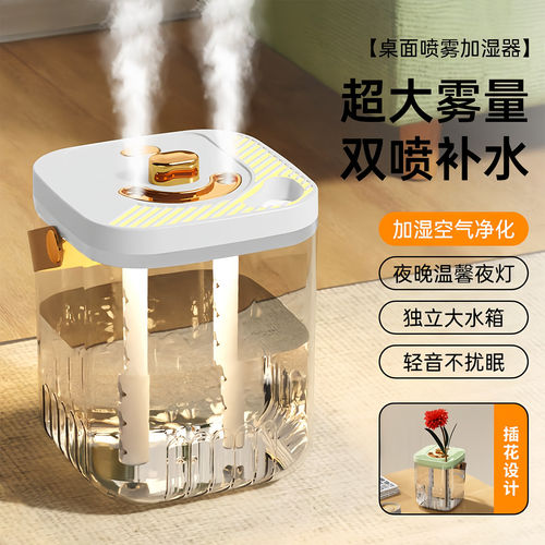 日本进口双喷头静音大喷雾加湿器