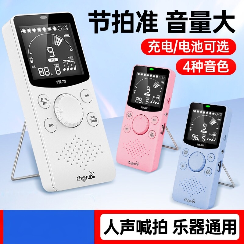 德国电子节拍器吉他钢琴专用型架子鼓古筝音乐通用慢跑人声节奏器