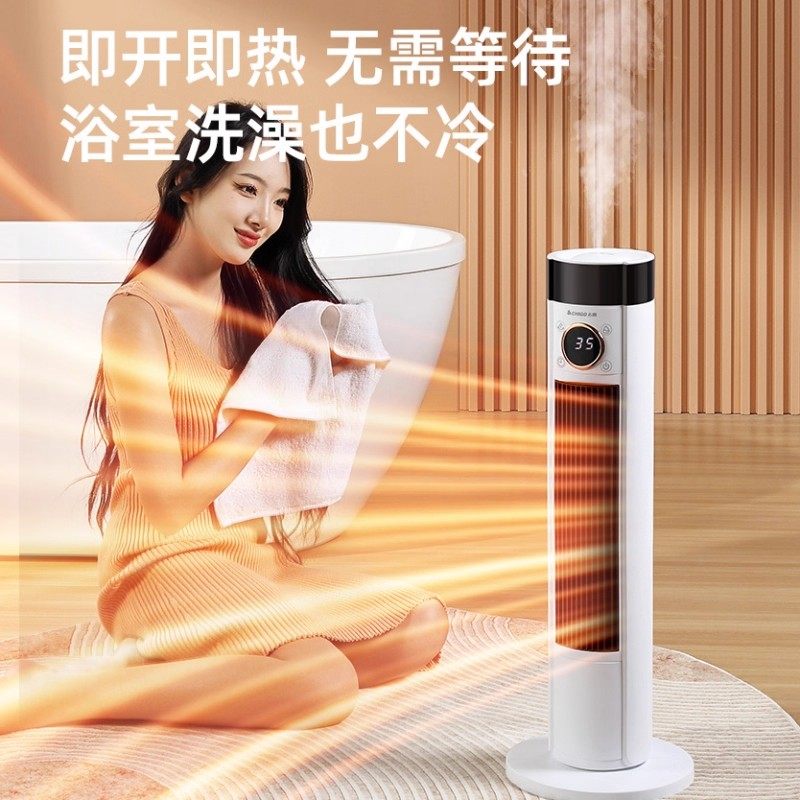 德国塔式立式暖风机浴室速热即开即热遥控陶瓷加热节能省电取暖器,生活电器,小太阳取暖器,淘宝优惠券,粉丝福利购,淘宝优惠卷