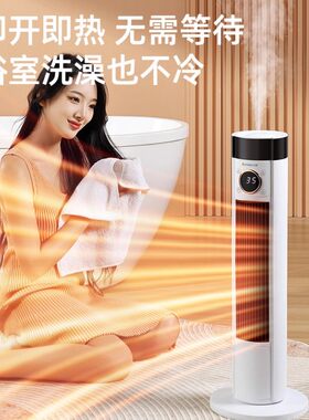 德国进口立式暖风机速热即开即热