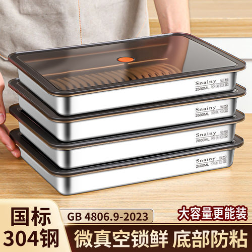 德国进口食品级不锈钢饺子速冻盒